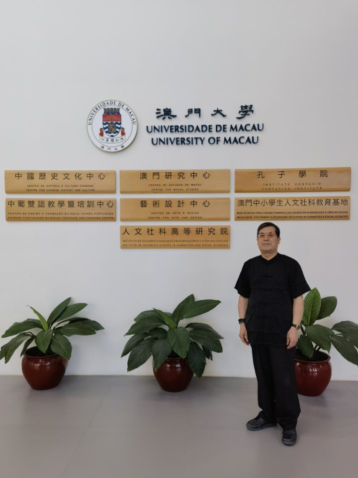 东夷民俗文化与中华主流文化     ——2023-4-28日在澳门大学《民俗文化与中华主流文化》学术论坛上的发言（提纲）                   王才路