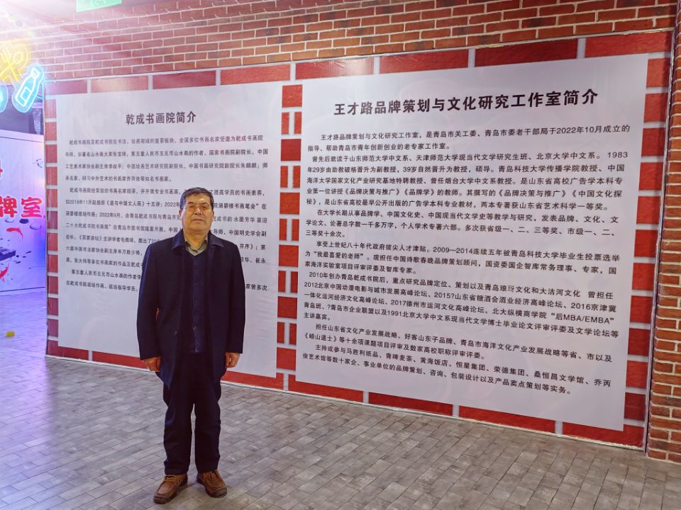 “松柏张“张宝珠先生为青岛科技大学艺术学院研究生本科生以及乾成书院部分学员讲课