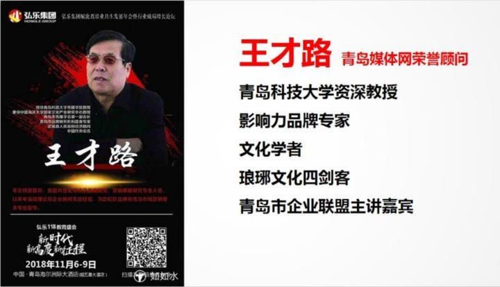 王才路品牌策划与文化研究工作室简介