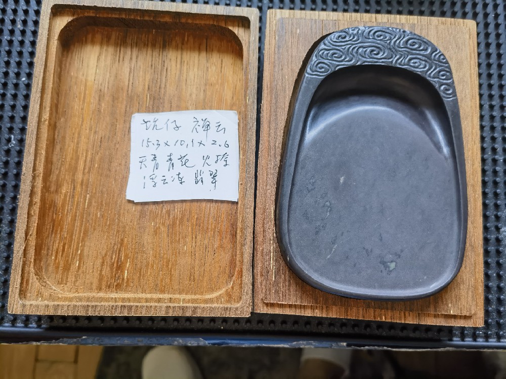 端砚收藏与交流