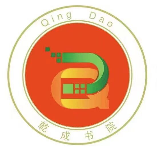 【特别报道】乾成书院“党建品牌建设与红色文化传播研究中心”成立