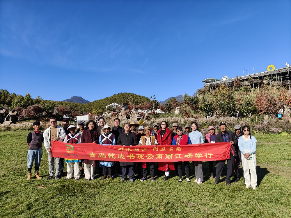 乾成书院之歌  王才路（第二稿）  2025-2-2